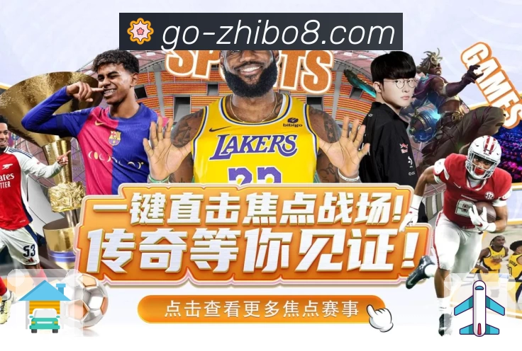 体育平台欢迎图